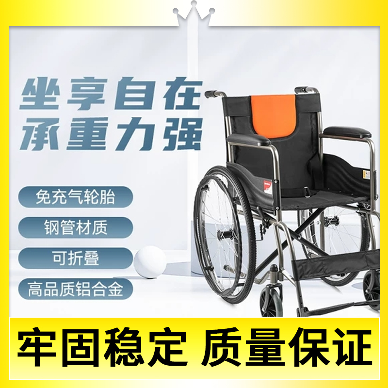 鱼跃手动轮椅残疾人轻便手推车医院同款折叠老人专用代步车H050