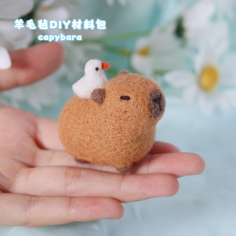 戳戳乐羊毛毡diy材料包手工制作 初学者小动物水豚挂件玩偶钥匙扣