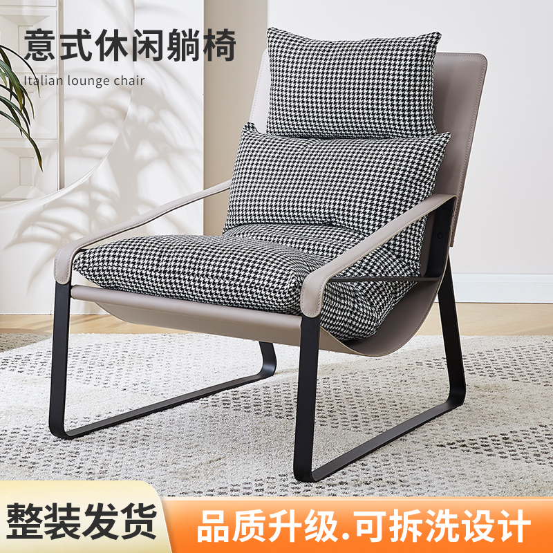 意式极简设计师休闲椅现代简约阳台单人沙发椅创意懒人客厅躺椅