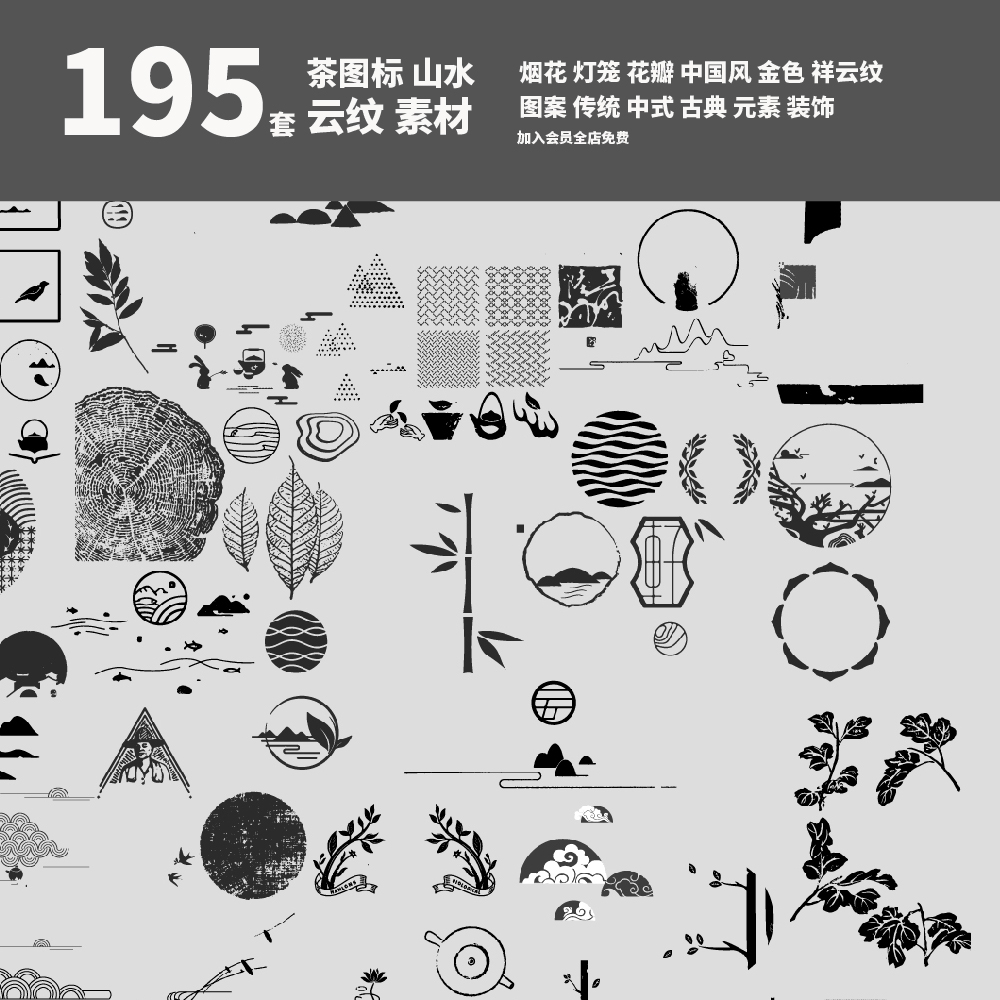 古典山水茶图标云纹灯笼新中式国风传统设计图案LOGO标志矢量素材