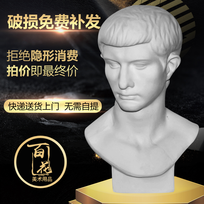 罗马青年50cm石膏像美术写生教具静物绘画素描头像 雕像雕塑 包邮