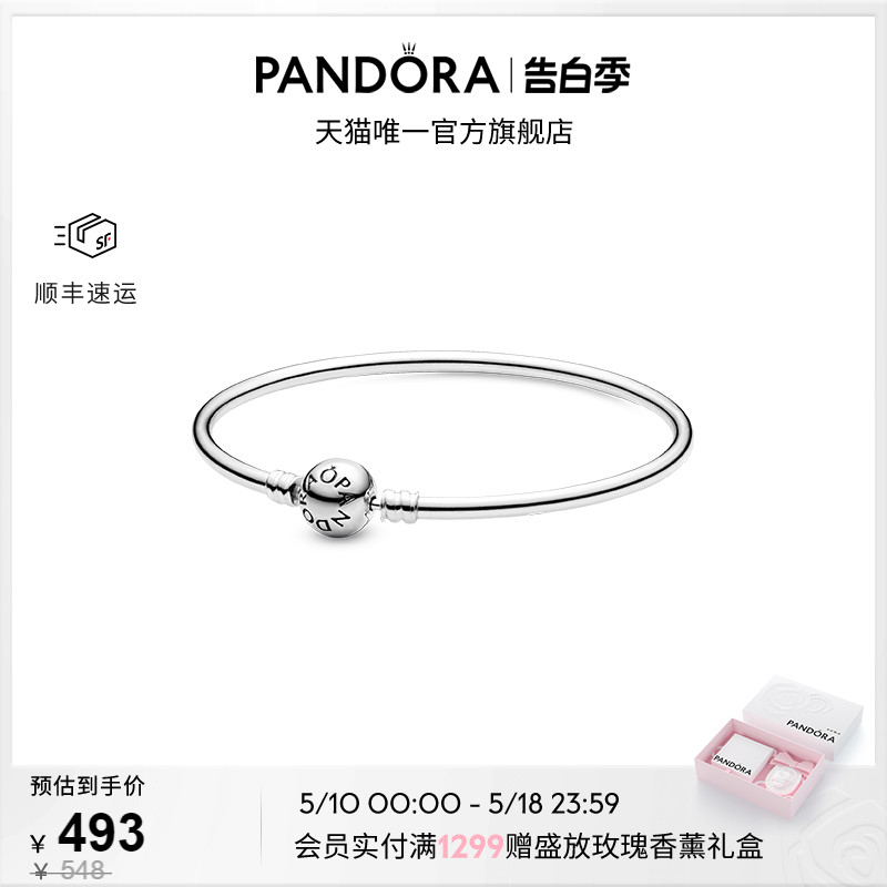 [520礼物]Pandora潘多拉Moments银手镯925银简约diy高级百搭情侣