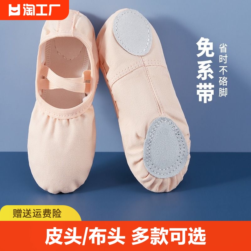 舞蹈鞋儿童女软底形体练功跳舞鞋幼儿猫爪鞋成人专用中国芭蕾舞鞋
