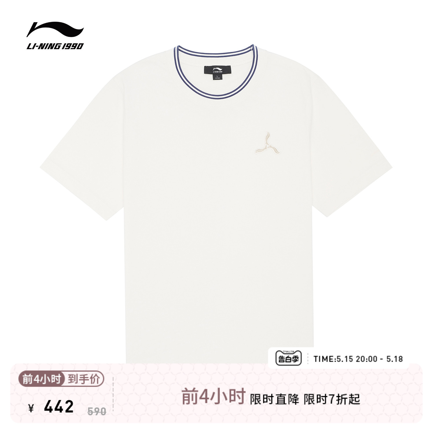 LI-NING1990 男士夏季休闲运动圆领短袖T恤上衣 李宁1990经典系列