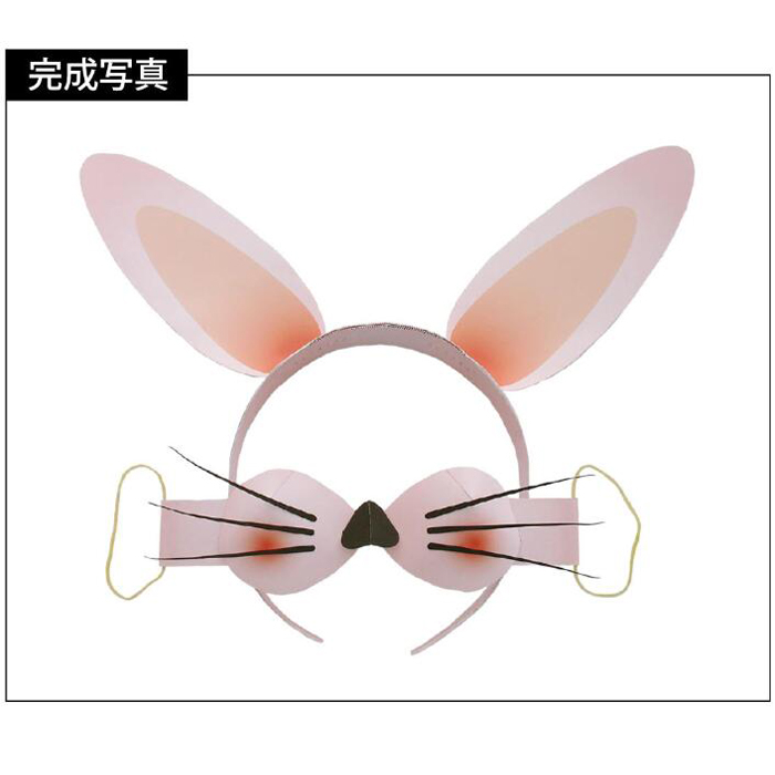 儿童益智DIY手工制作卡通动物面具小兔子面具面罩头饰3D纸质模型
