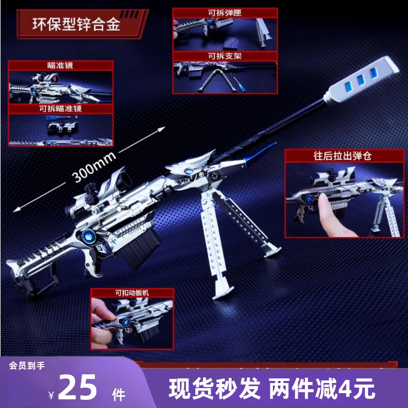 火线游戏英雄武器雷神巴雷特大炮合金模型游戏枪模狙击M4A1玩具