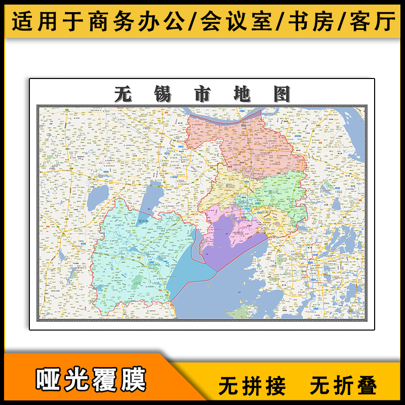 无锡市地图行政区划高清街道江苏省行政区域划分交通图片