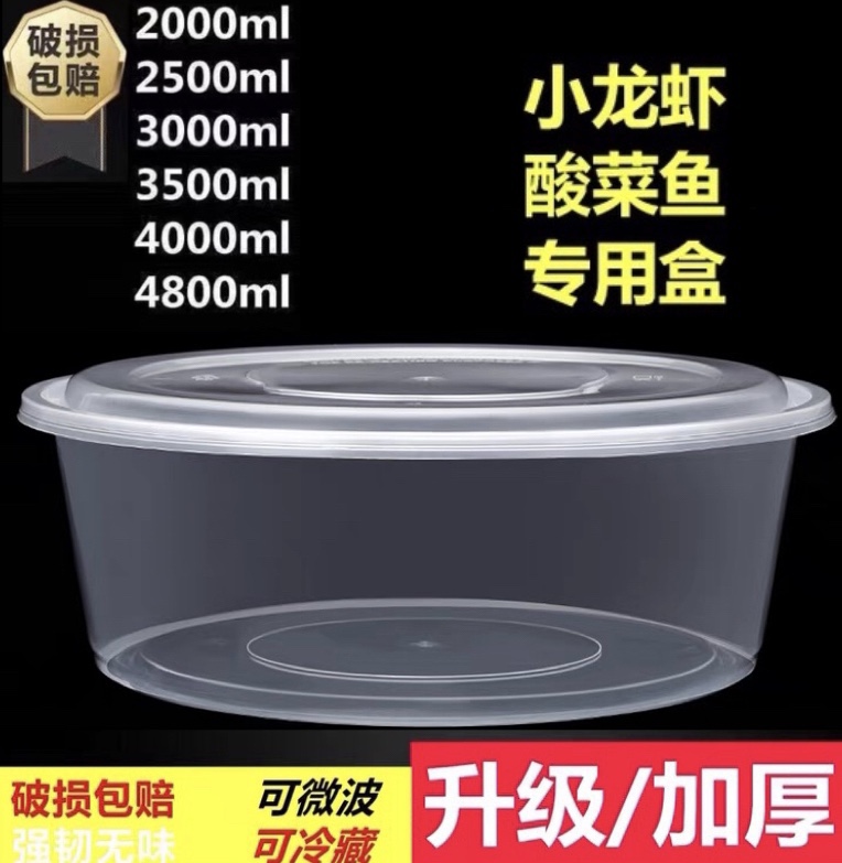 超大号圆形一次性餐盒小龙虾酸菜鱼火锅打包盒大容量透明带盖圆盆