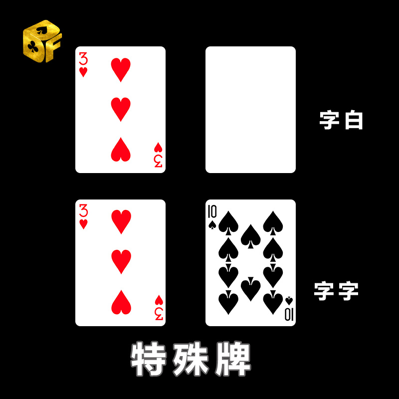特殊牌原版单车双面牌数字字红白蓝白Bicycle魔术道具扑克牌