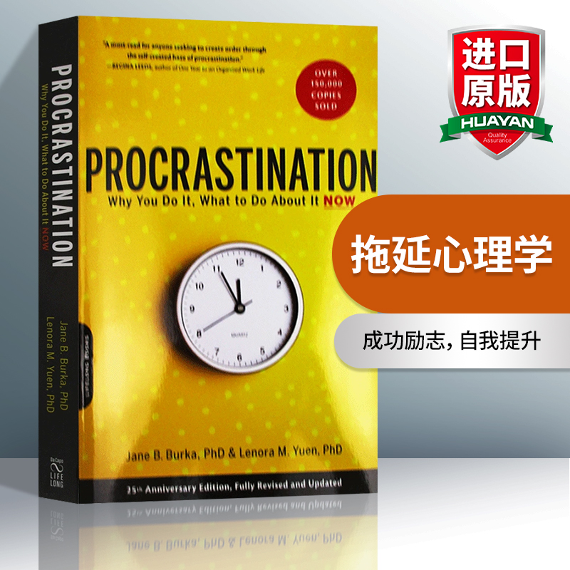 拖延症 英文原版 Procrastination 拖延心理学 成功励志 自我提升 英文版进口原版英语书籍