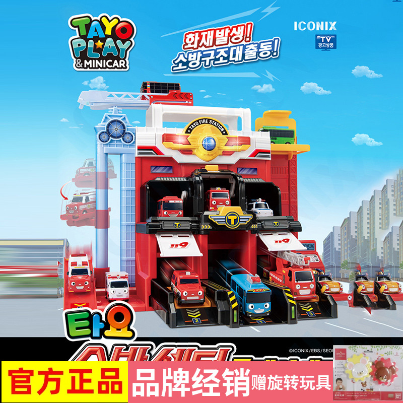 韩国正版tayo太友公交车巴士泰路消防队玩具车轨道儿童男孩礼物