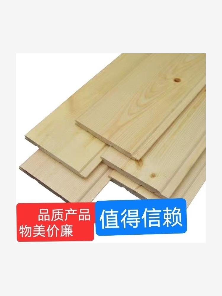 桑拿板免漆实木装修房子材料全套墙面扣板板室内装修木板吊顶简易