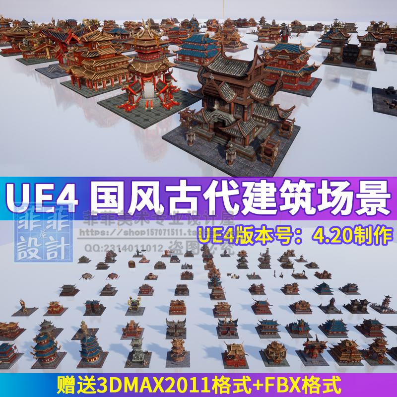 UE4中国风古代建筑3D模型 Q版寺庙酒馆驿站宫殿 游戏场景CG素材