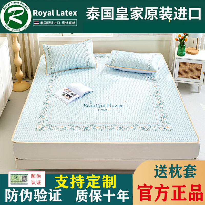 泰国皇家乳胶凉席三件套夏季冰丝席子可水洗床垫橡胶床笠床单天然