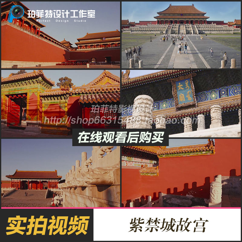 北京紫禁城视频素材故宫历史古代皇宫建筑太庙天安门广场