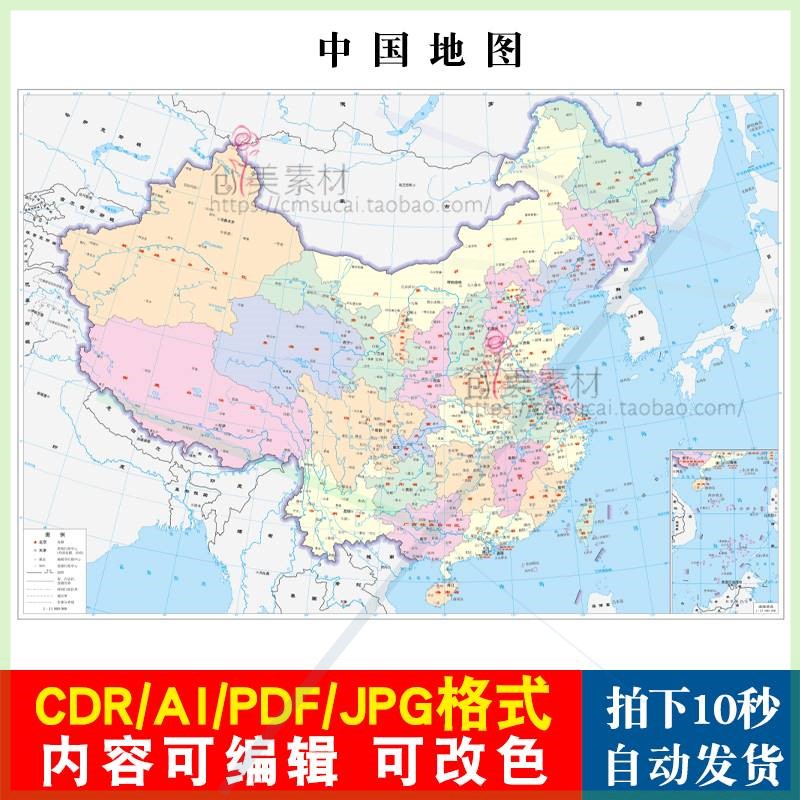 2023新版中国地图电子版高清矢量横版CDR/AI/PDF源文件素材模板