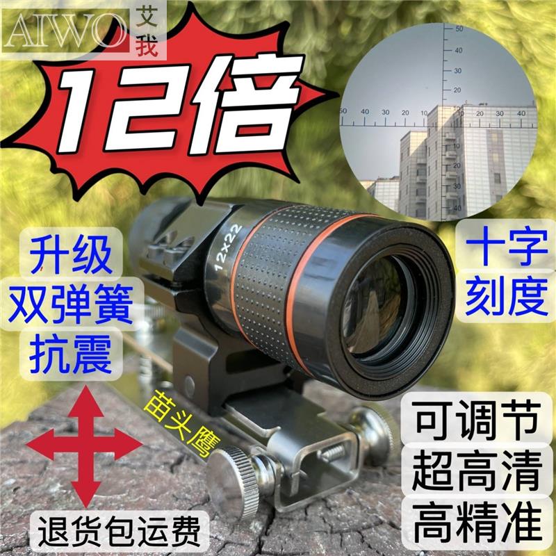 推荐十字高清倍镜座标单筒望远镜十字镜狙击瞄准器刻度带测距准星