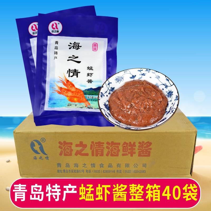 海之情蜢虾酱山东青岛特产虾酱 即食蜢子虾酱 海鲜酱 整箱80g40袋