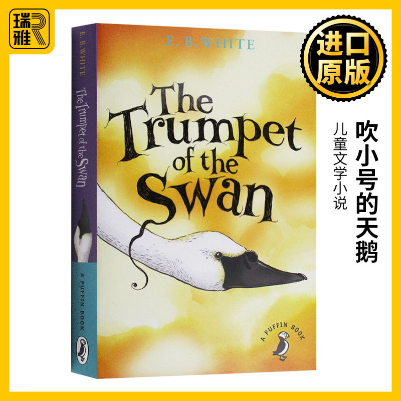 吹小号的天鹅 英文原版The Trumpet of the Swan 吹号角的小天鹅 夏洛的网精灵鼠小弟E·B·怀特作品集 儿童文学小说 进口英语书籍