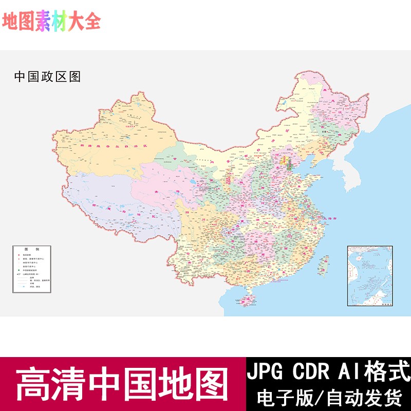 中国地图矢量高清电子版横版CDR/AI/PDF.JPG源文件素材模板地图