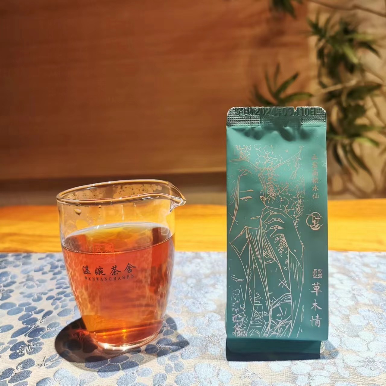 武夷山岩茶高枞水仙