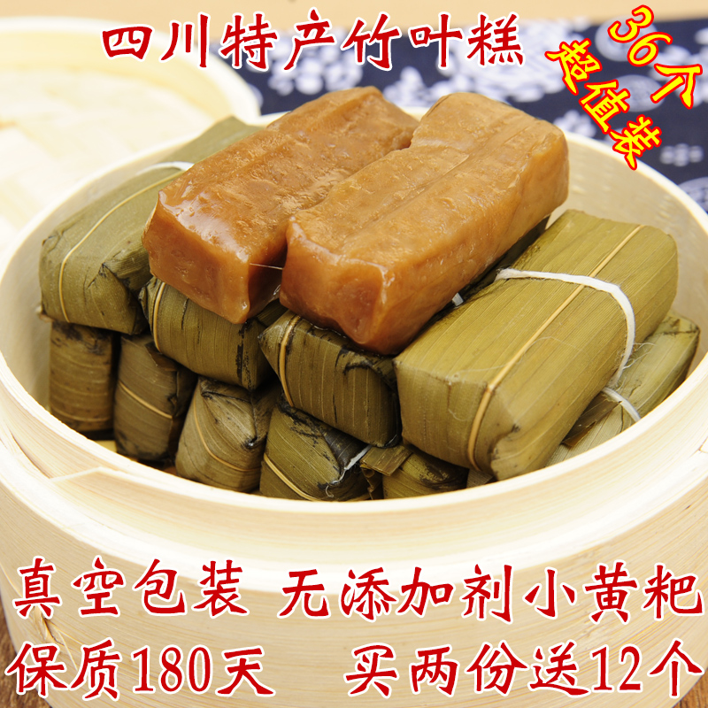 四川特产竹叶糕小黄粑宜宾特色小吃早餐点心传统手工糯米糕嘴天下