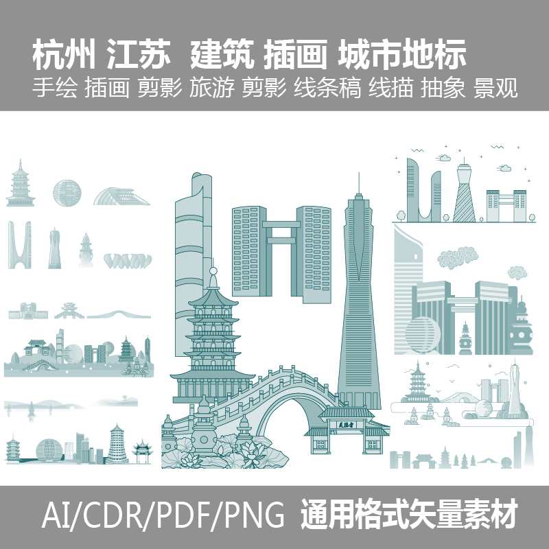 浙江杭州建筑城市地标天际线条描稿手绘旅游设计剪影景观插画素材
