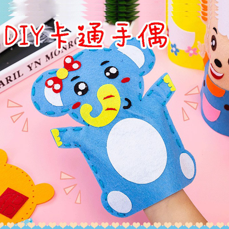 幼儿园儿童不织布手工制作手偶diy材料包 动物布偶手套小玩偶玩具