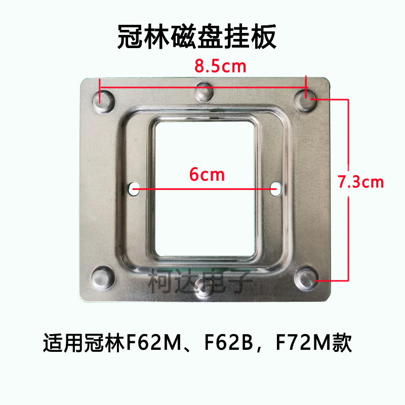 冠林智能终端室内机GL7-F62B挂板GL8-F72可视对讲底座F72支架安装