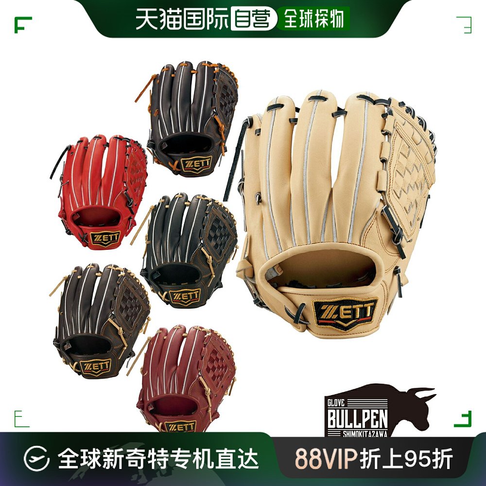 日本直邮ZETT PROSTATUS 内野手 Genda 型硬球手套 尺寸 4 通用二