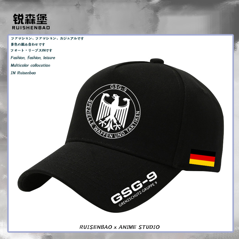 德国GSG9特种部队战术训练服定制粉丝爱好周边棒球帽子夏季棉遮阳