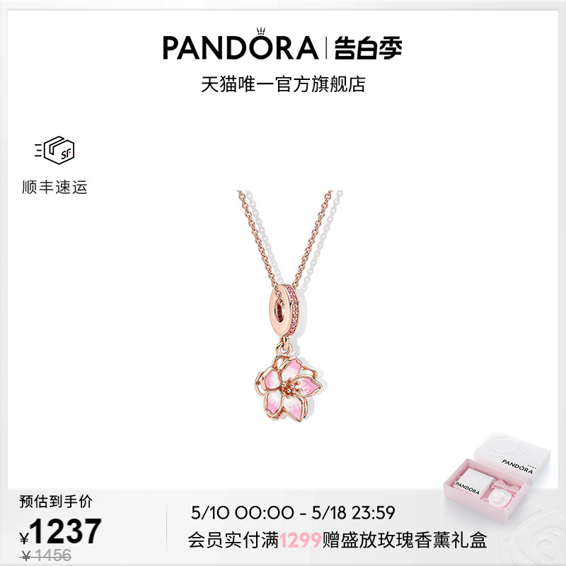 [520礼物]Pandora潘多拉樱飞舞春项链套装玫瑰金色旋转樱花送女友