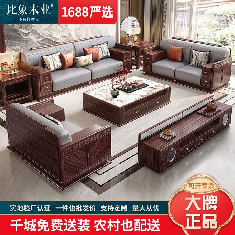 新中式乌金木沙发大小户型轻奢客厅组合家居现代简约布艺实木家具