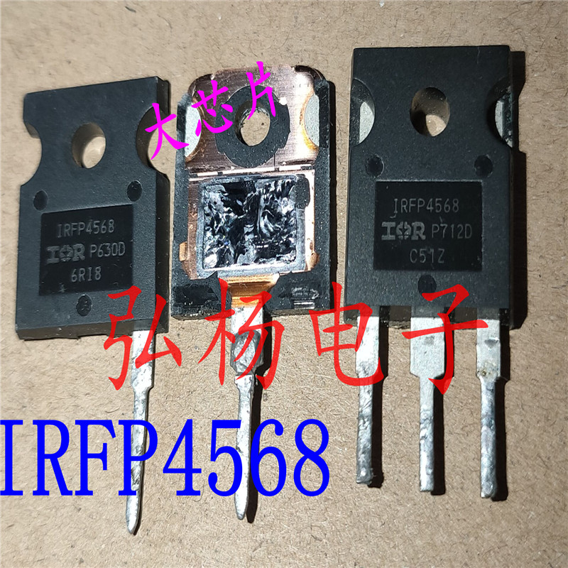 原装进口IRFP4568 171A150V正宗进口大芯片 实物拍 脚长7.8mm以上