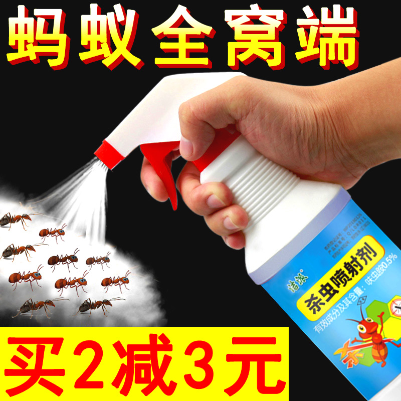 蚂蚁药家用室内非无毒杀蚂蚁的药一锅端杀蚁饵剂灭除驱蚂蚁药神器