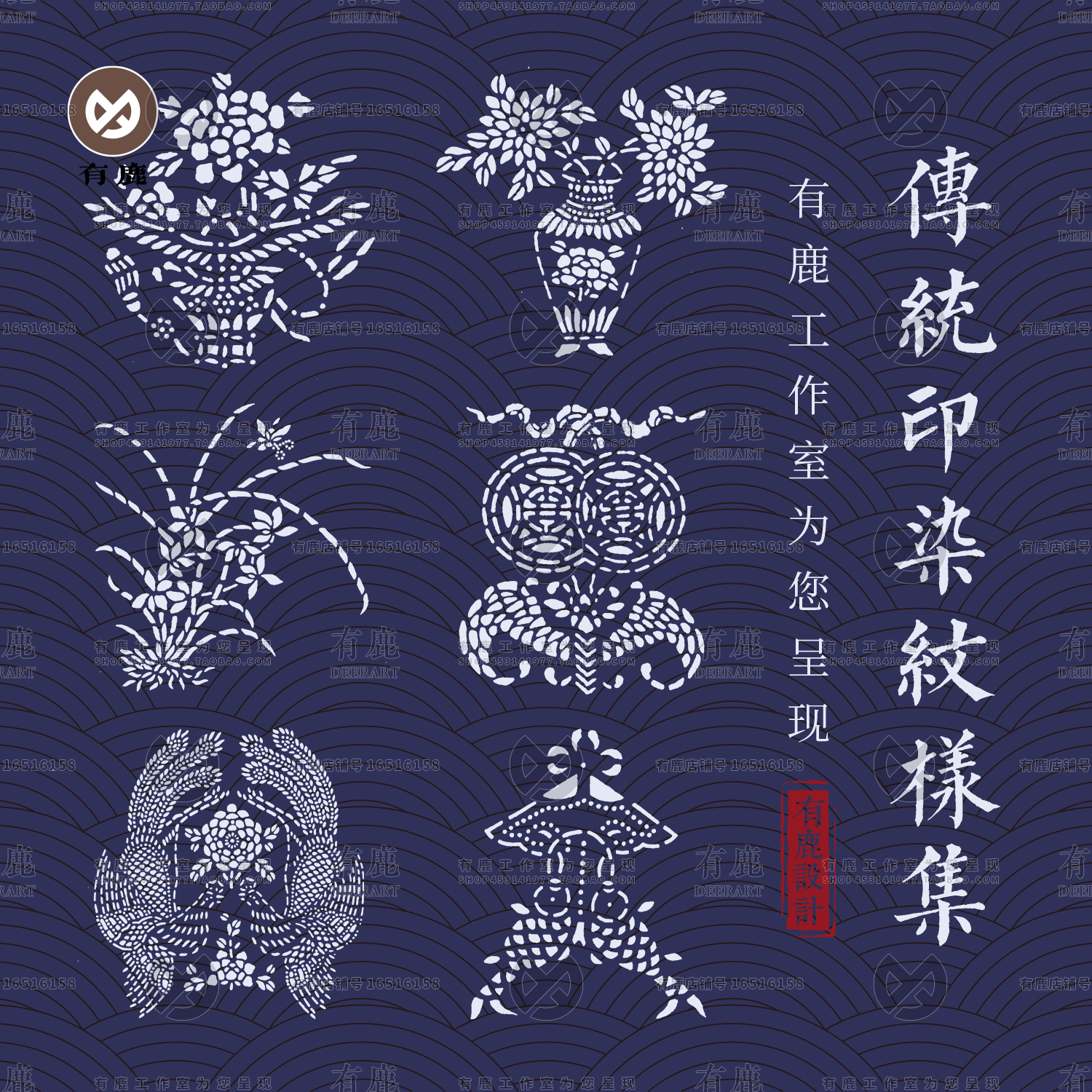 中式传统古典民族花纹印染纹样印花布纹扎染图案藏青蓝色矢量素材