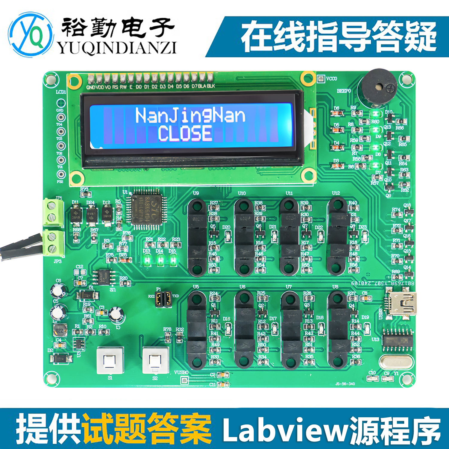 地铁运行控制系统电路竞赛套件LabVIEW编程电子装调与应用DIY焊接