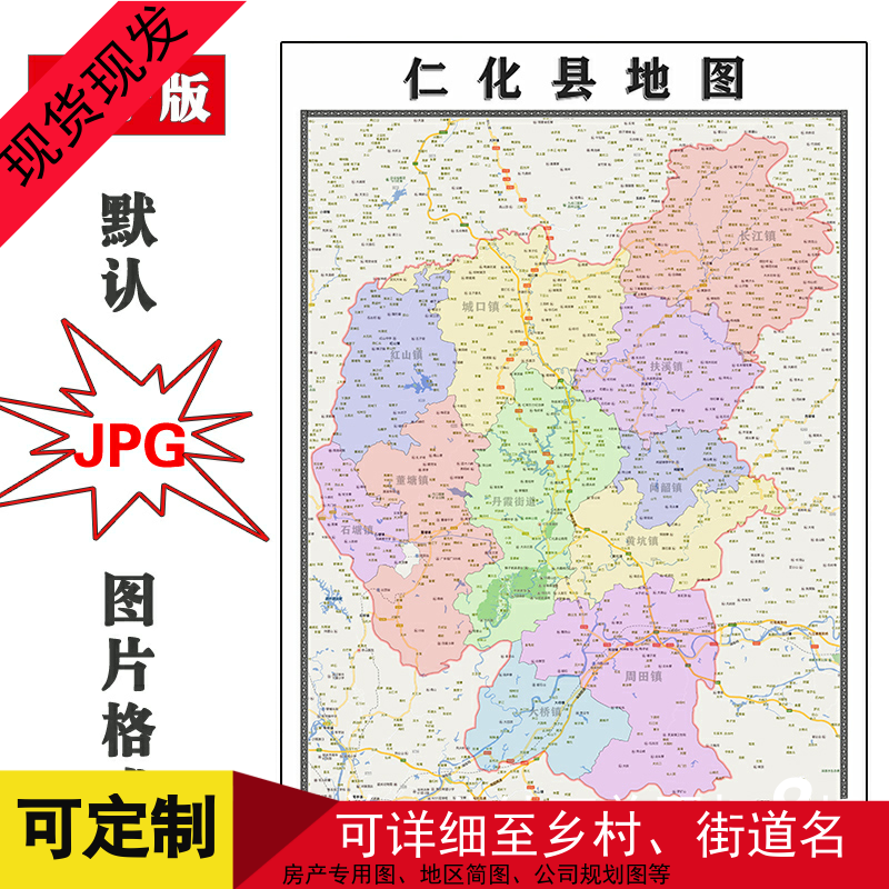 韶关仁化县地图