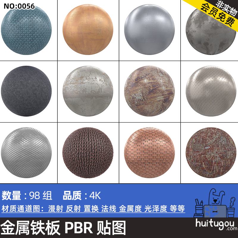 CGAxis PBR Textures Metals金属生锈铁板铜拉丝不锈钢4K材质贴图