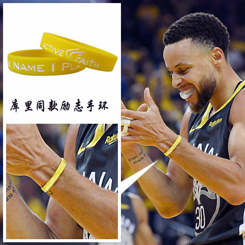 库里同款手环金州勇士球星Curry信仰全明星小学生运动腕带nba手环