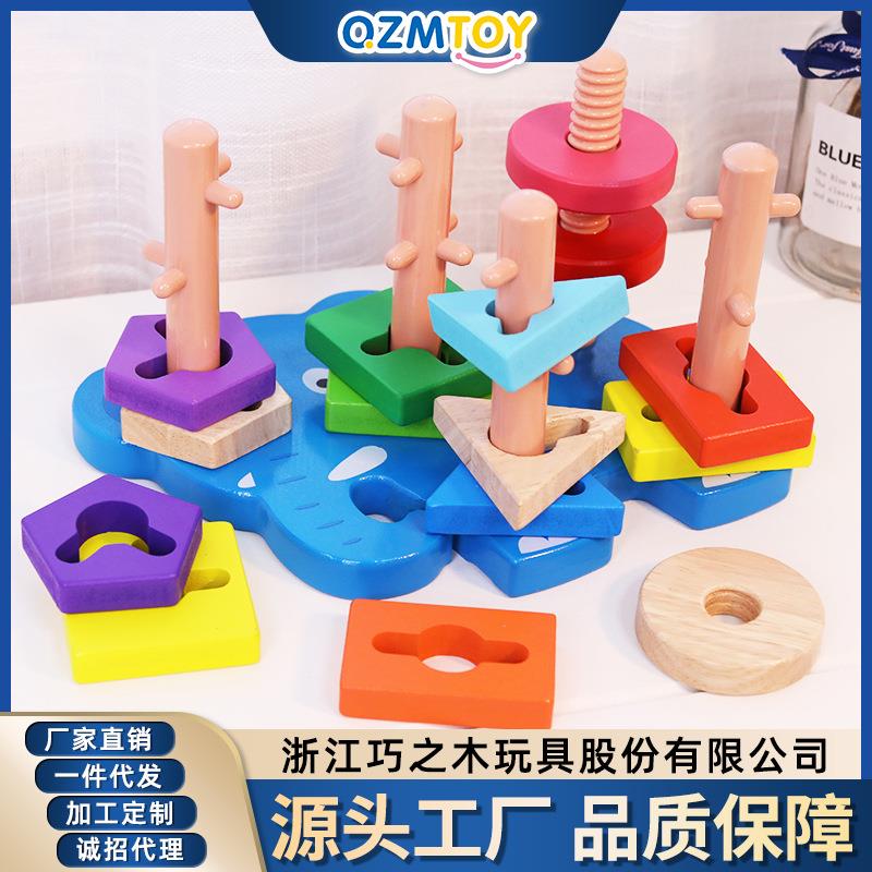 大象鳄鱼套柱毛毛虫木制玩具启蒙幼儿园益智幼儿几何形状配对积木