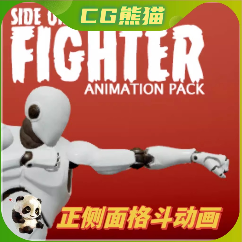 UE4虚幻5 Side on Fighter - Animation Pack 格斗打架动画包