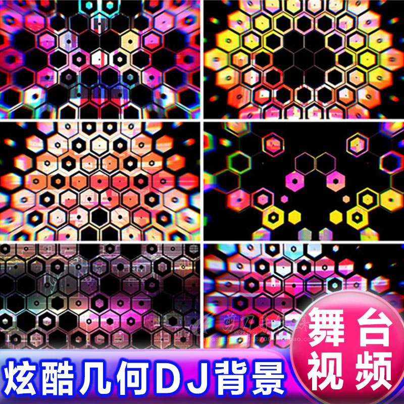 炫酷酒吧夜店LED大屏背景 动感DJ舞台灯光几何图案变幻4K视频素材