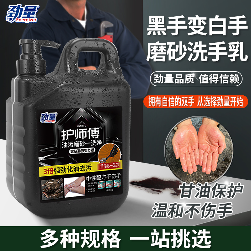 磨砂工业油污洗手液修车专用去重油洗机油的粉修理工去油洗手沙膏