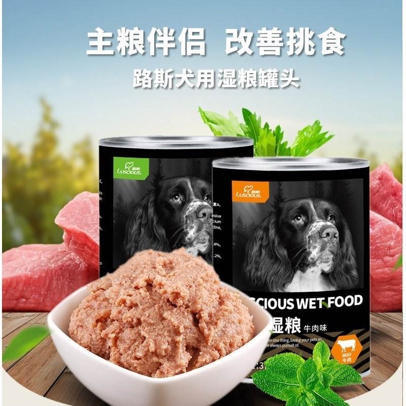 Canned luce dog/can of chicken beef minced meat wet food