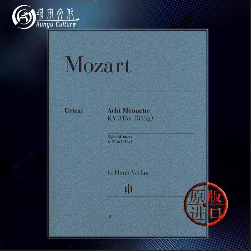 莫扎特 八首小步舞曲 K315a (315g) 钢琴独奏带指法 德国亨乐Henle原版进口乐谱书 MOZART Eight Minuets Piano HN51