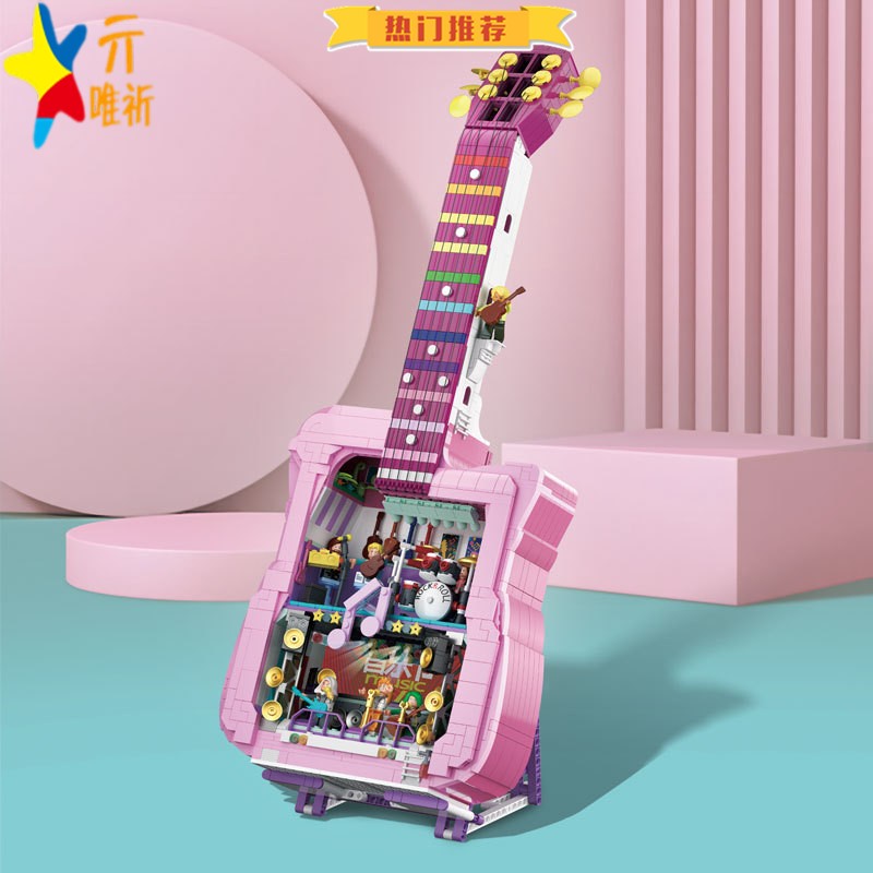 兼容乐积木难度仿真粉色吉他音乐会世界迷你乐队拼装模型玩具高