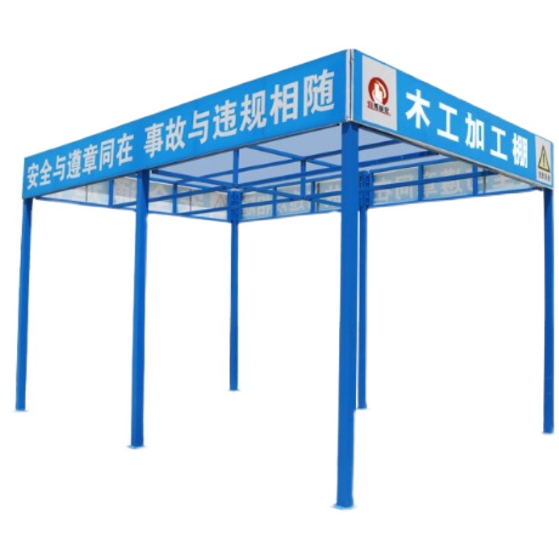 销标准定型化钢筋加工棚建筑工地安全通道木工棚一级二级配电箱厂