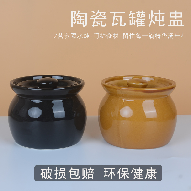 陶瓷瓦罐炖盅沙县小吃煨汤炖罐家用隔水炖带盖商用炖汤蒸煮汤盅碗