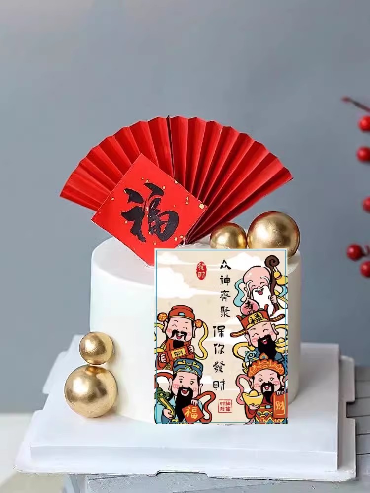 中式新年财神到蛋糕装饰摆件顺风顺水顺财神卡片福字贴纸插件插牌